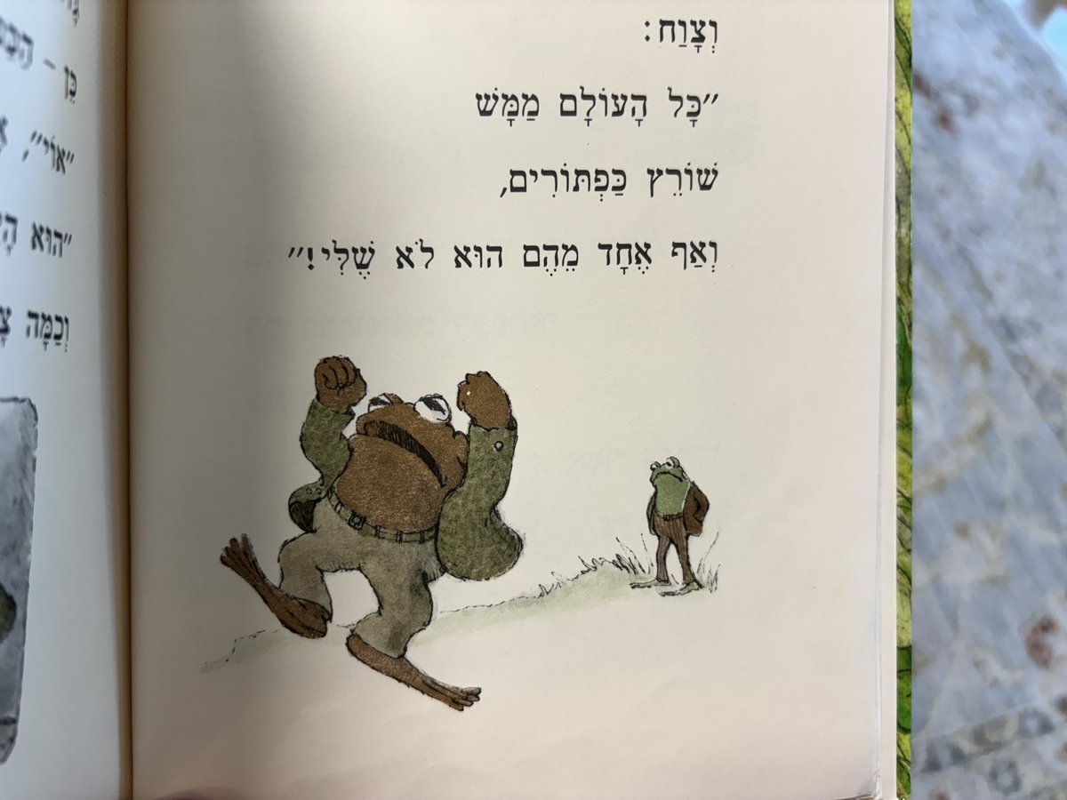 לא משנה כמה פעמים אני מקריאה את הקטע הזה, הוא לא מפסיק להצחיק