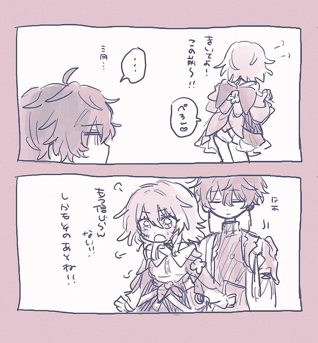 パンチラなの対処法 