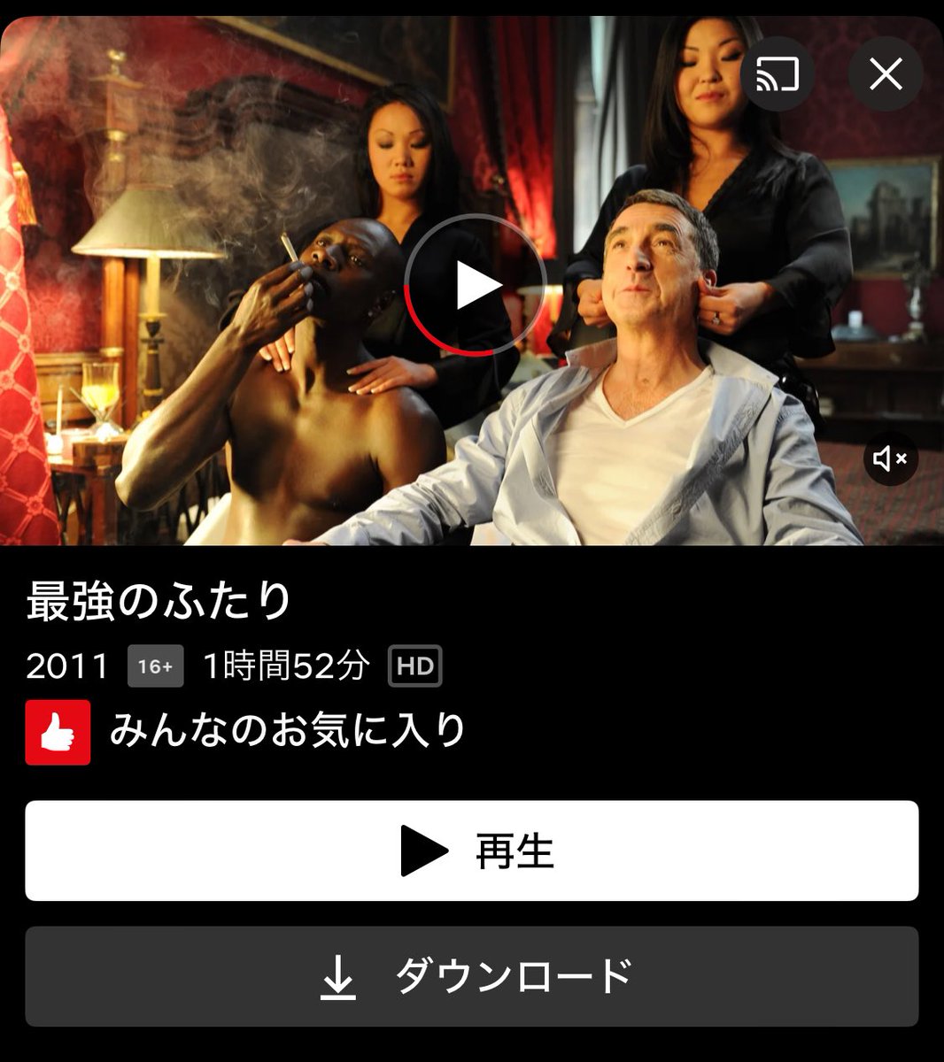 はて tweet media