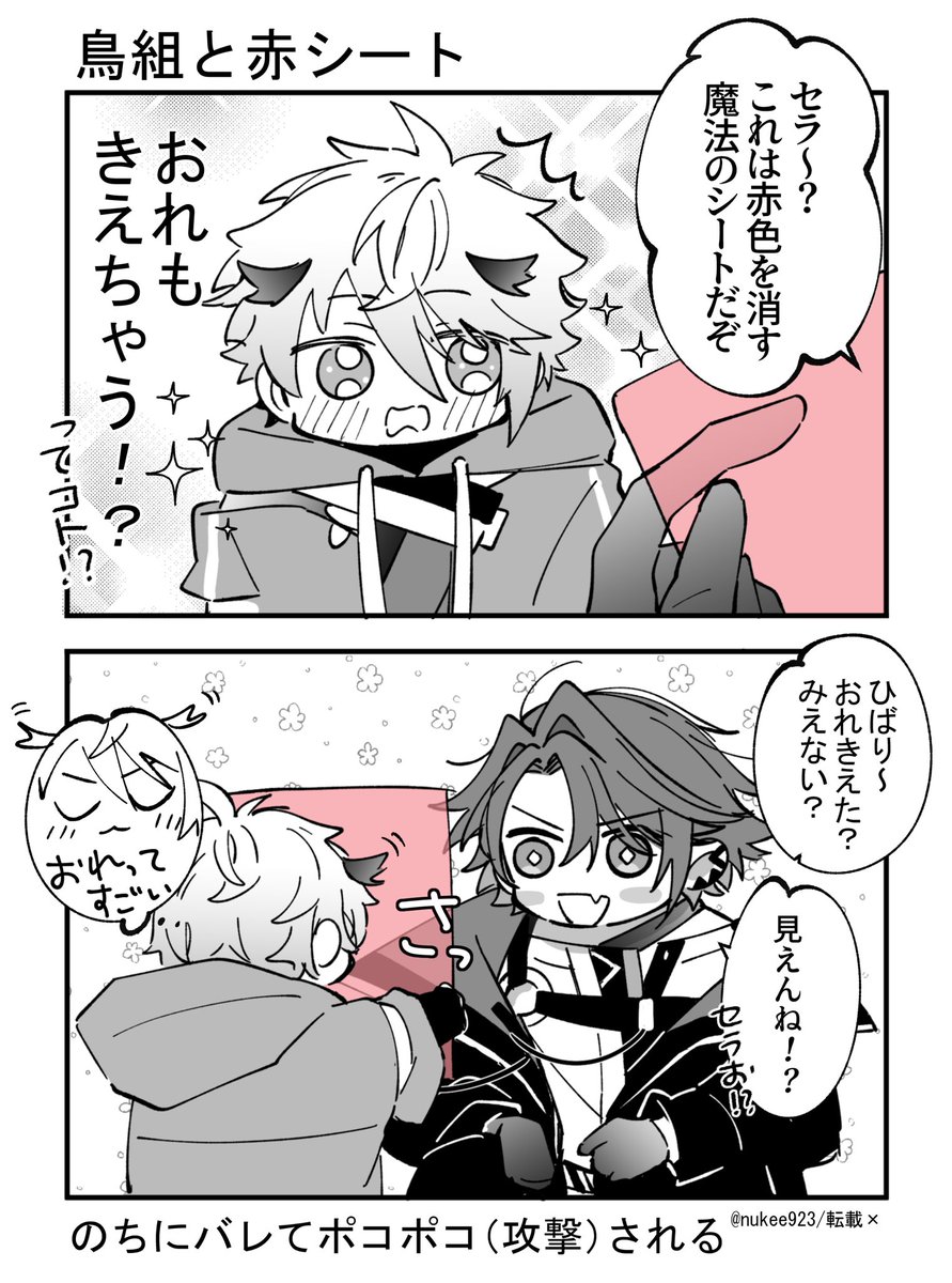 赤色は消えるらしい

⚠︎二次創作 
