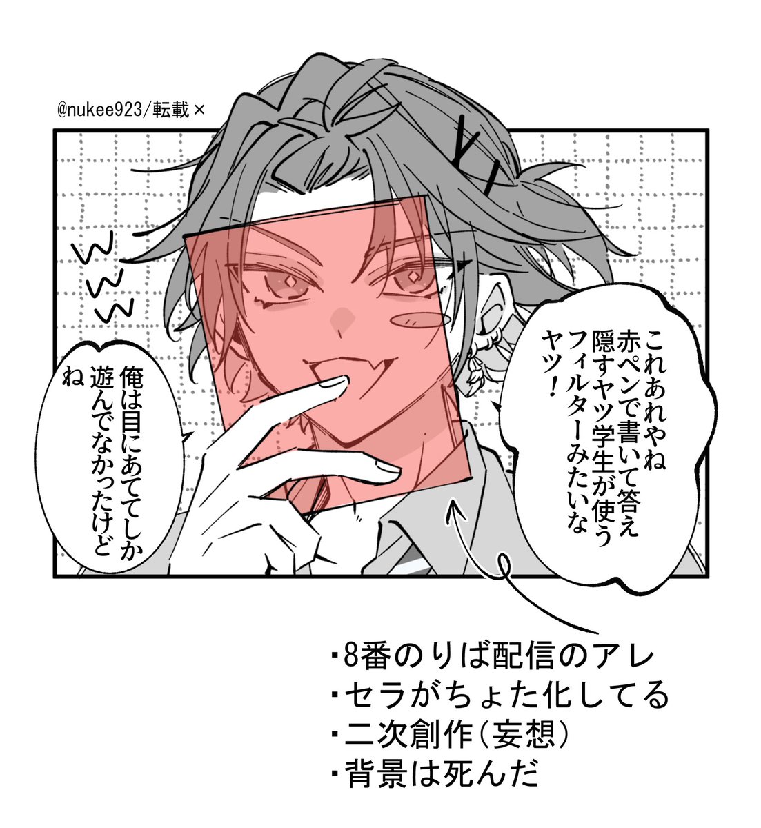 赤色は消えるらしい

⚠︎二次創作 