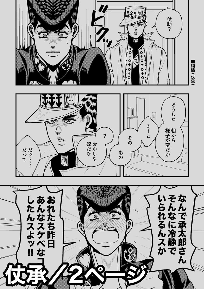 新刊サンプル】P♡S(2/3) 収録CP ・承承(34) ・承承(56) ・仗承 ・花承 ・ジョル承 ・露承 ・ポル」大吉@0505東7L12aの漫画