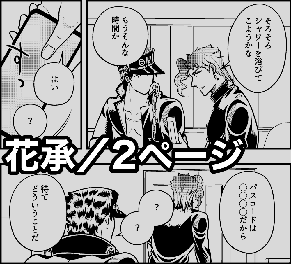 新刊サンプル】P♡S(2/3) 収録CP ・承承(34) ・承承(56) ・仗承 ・花承 ・ジョル承 ・露承 ・ポル」大吉@0505東7L12aの漫画