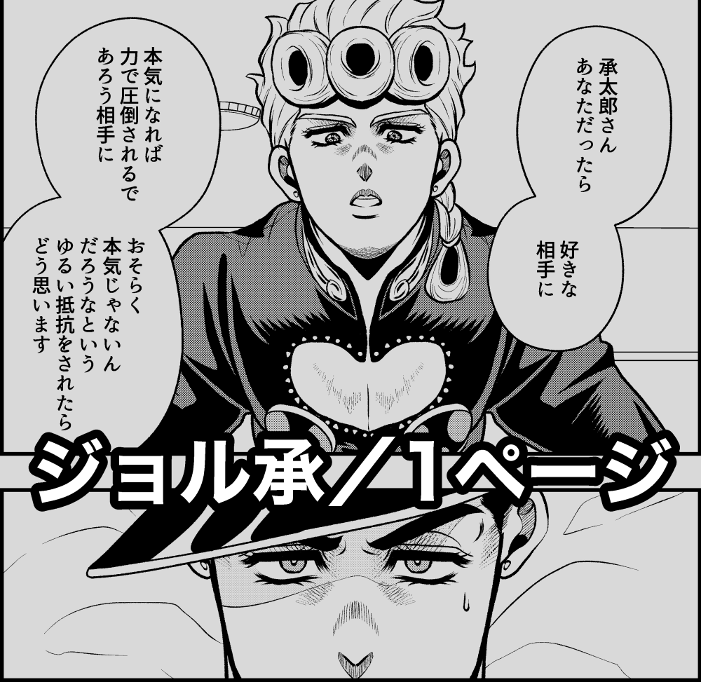 新刊サンプル】P♡S(2/3) 収録CP ・承承(34) ・承承(56) ・仗承 ・花承 ・ジョル承 ・露承 ・ポル」大吉@0505東7L12aの漫画