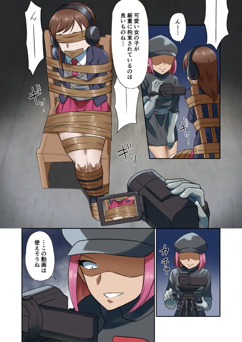 【skeb】制服ユウりちゃんガムテ拘束漫画(9/10)
続きは完成次第順次投稿していきます。 