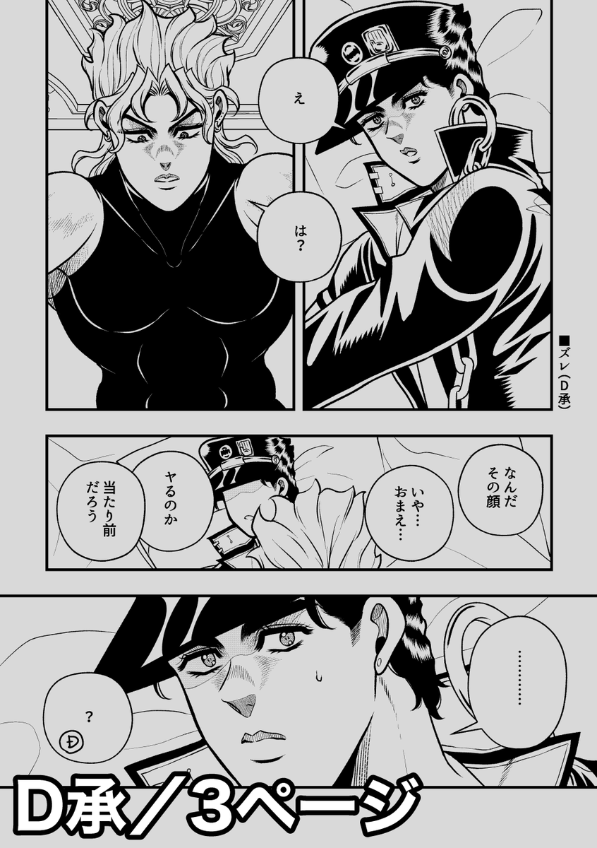 新刊サンプル】P♡S(3/3) 収録CP ・承承(34) ・承承(56) ・仗承 ・花承 ・ジョル承 ・露承 ・ポル」大吉の漫画