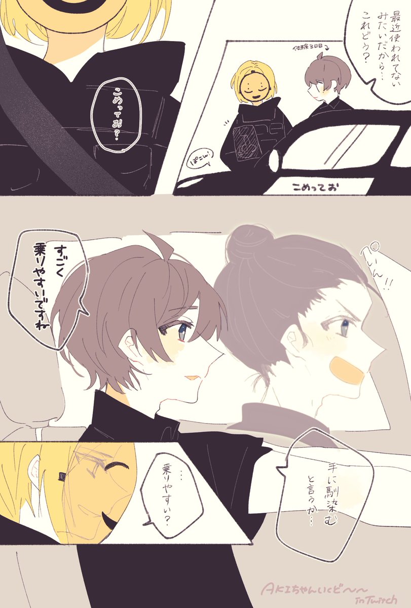 文月「夏苗」と伊藤ぺいん
#かな絵 #ぺんちゃんの絵本 