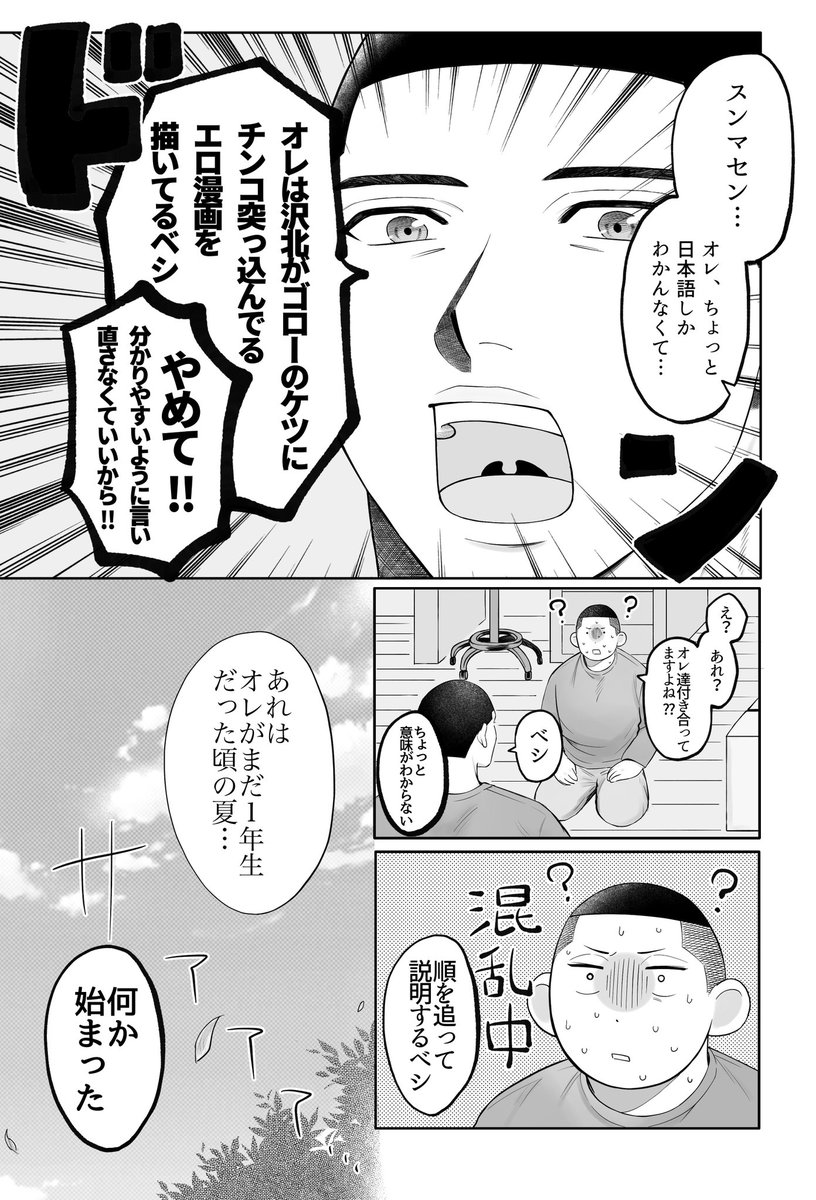 ジュンブラの沢深本新刊サンプルです!色々注意して下さい!!
(🌰×56の同人誌描いてる🐰、🌰×56、🐰×56要素あり)
総ページ20ページ〜、値段300〜400円予定、通販は未定
全然原稿終わってないので落とす可能性大です!!!
新刊部数アンケートのご協力をお願いします!
https://t.co/vMNaN95Nto