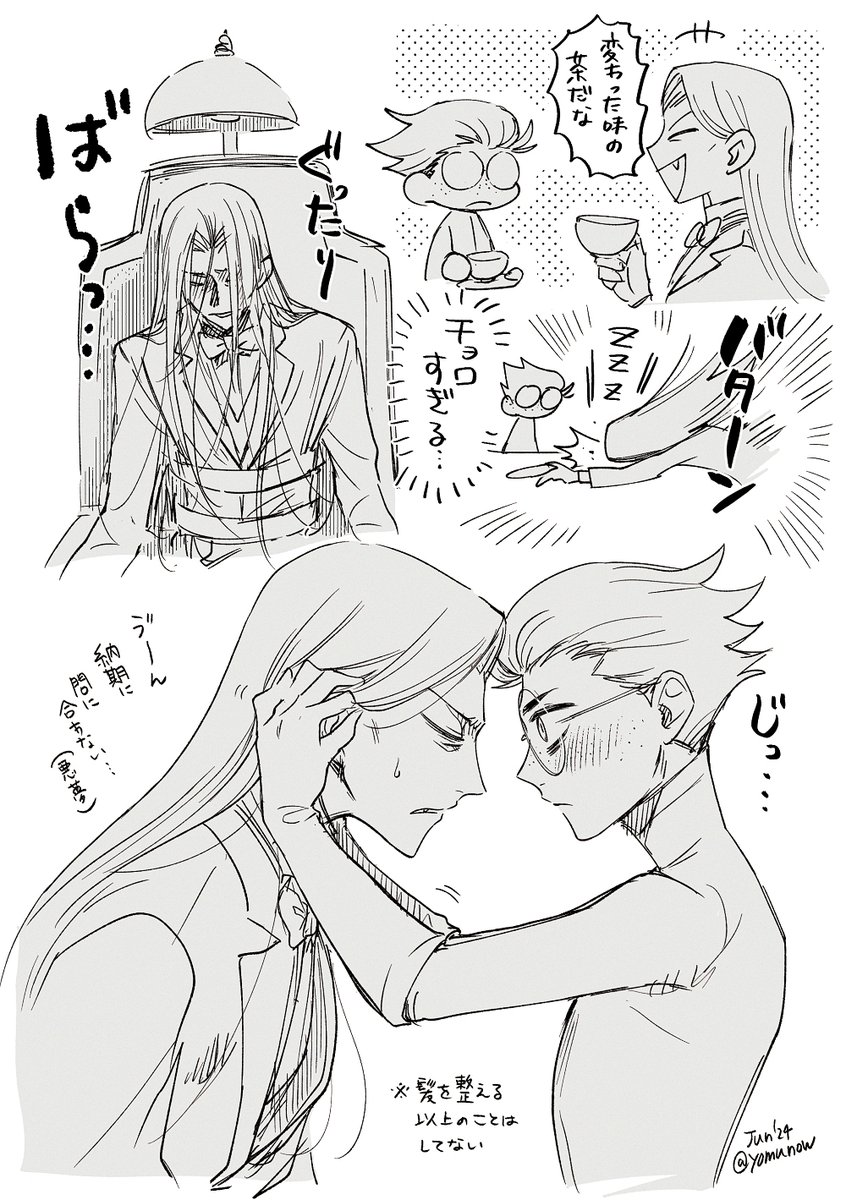 生前🐟🐍幻覚(2と3の間らくがき) ※捏造過多
前→https://t.co/bfhYuM4ld5 