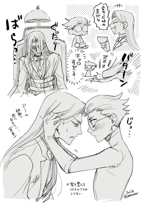 生前🐟🐍幻覚(2と3の間らくがき) ※捏造過多
前→https://t.co/bfhYuM4ld5 