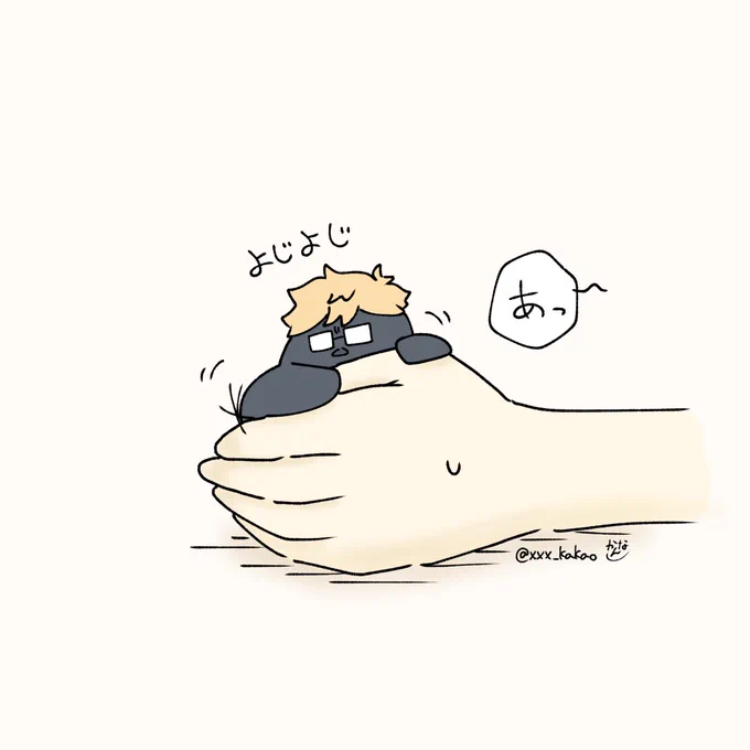 よじよじ

#ハイキュー 