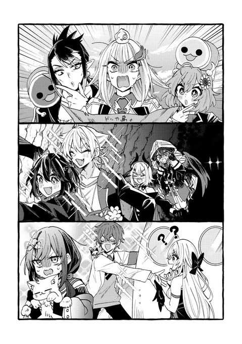 ココドコーッ?! 