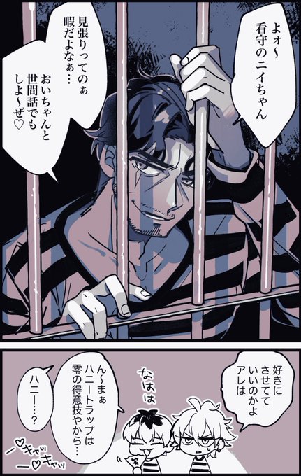 谷間見せて微笑んでくる囚人なんかいたら仕事にならなくない?👨‍✈️💦 