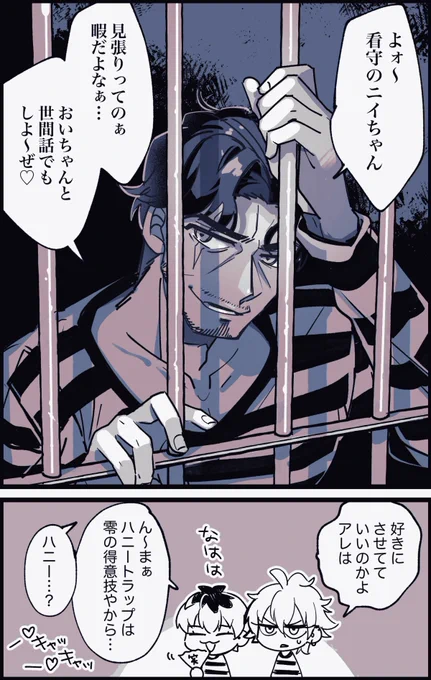 谷間見せて微笑んでくる囚人なんかいたら仕事にならなくない?👨‍✈️💦 