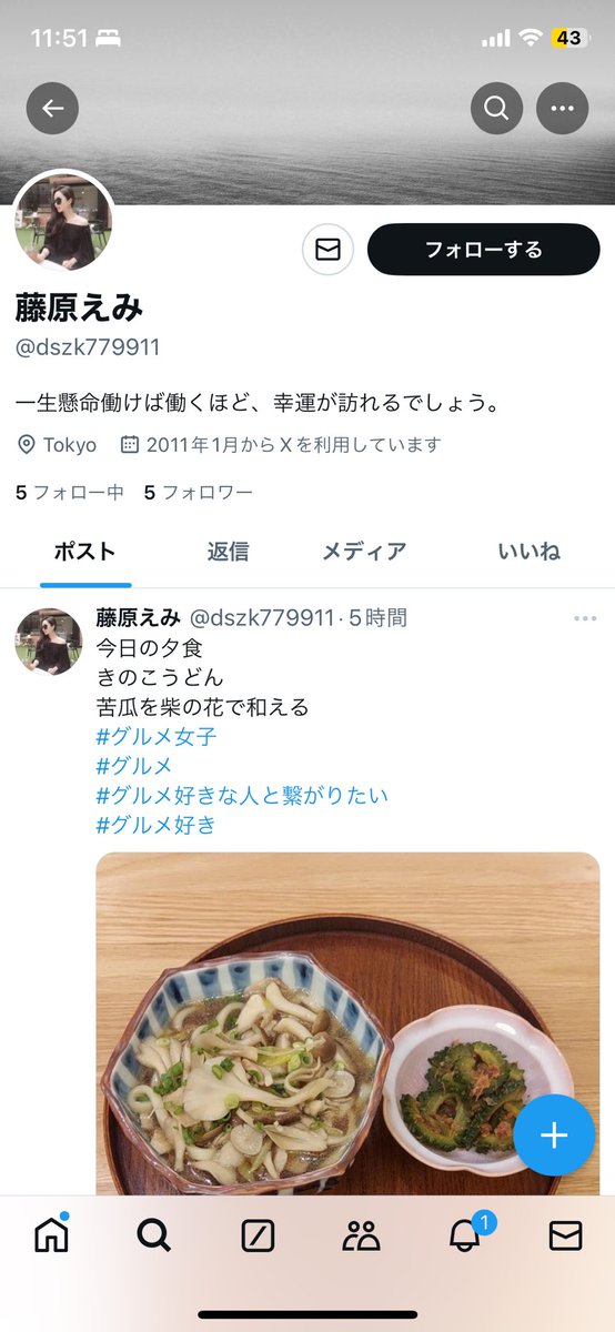 <a href="/HughHil52566682/">藤原えみ</a> ⚠️警告でごわす❗️⚠️
コイツをフォローするとDMが来て、LINEを聞き出してくるでごわす❗️
コイツの正体はChineseの女で複数のアカウント使って最終的にはFX詐欺を企んでるでごわす‼️
写真も投稿文も全部他人のインスタから盗用してるので、騙されるなでごわす❗️
#怪しい垢
#FX詐欺
#なりすまし詐欺