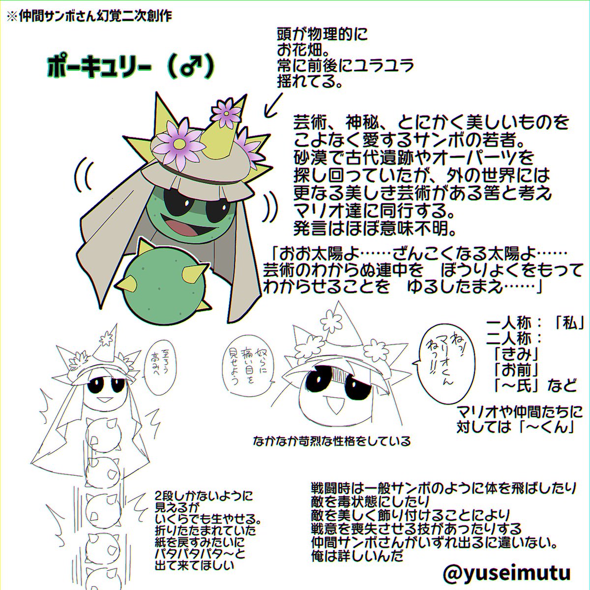仲間サンボの幻覚を出力したので祈願も兼ねて貼! 