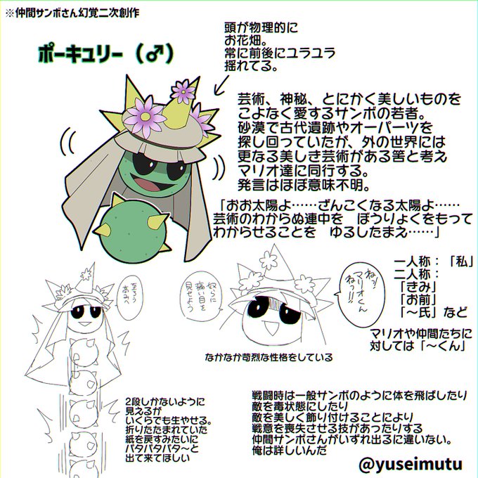 仲間サンボの幻覚を出力したので祈願も兼ねて貼! 