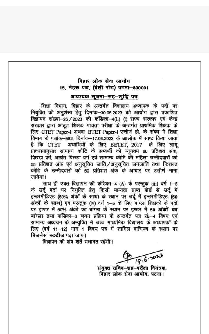 Amardee33992809's tweet photo. बिहार में दूसरे राज्य की महिलाओं के साथ अन्याय हो रहा है नोटिफिकेशन में  ctet का अंक 55% लिख कर ज्वाइन करने के 7 महीने बाद उन्हें फर्जी बोल कर मानसिक रूप से प्रताड़ित किया जा रहा है और उनकी नियुक्ति को रद्द किया जा रहा है  . इनके साथ अन्याय ना किया जाये नही तो ये महिलाएं आंदोलन https://t.co/W45dEnTOO6