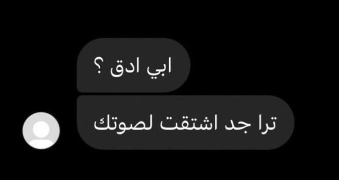 aac_il's tweet photo. بصراحه تحب احد يقولك كذا ؟. https://t.co/GlHVhd6KGG