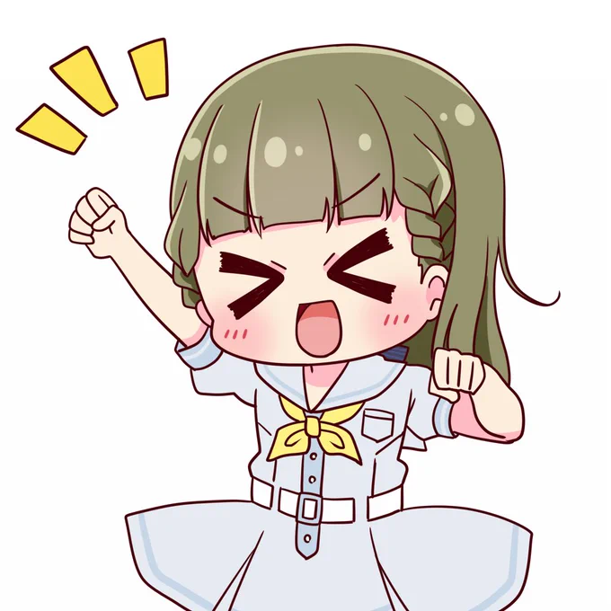 ちぇすと～! 