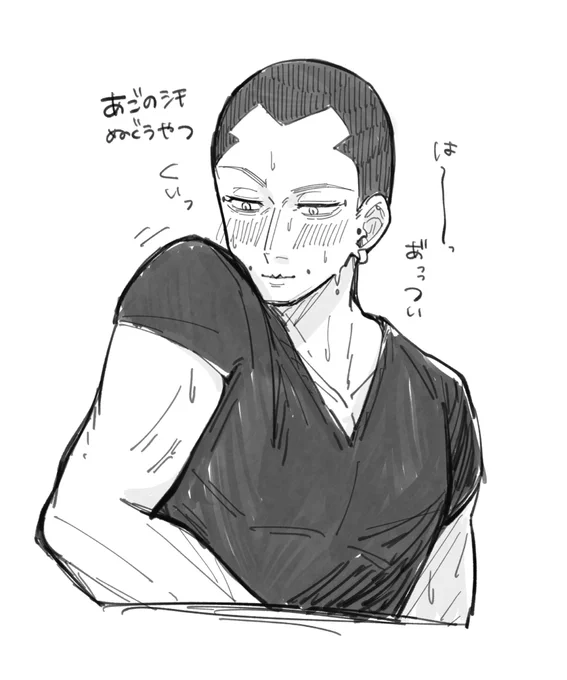usm代謝良くて汗かきだと良い
※現パロ 