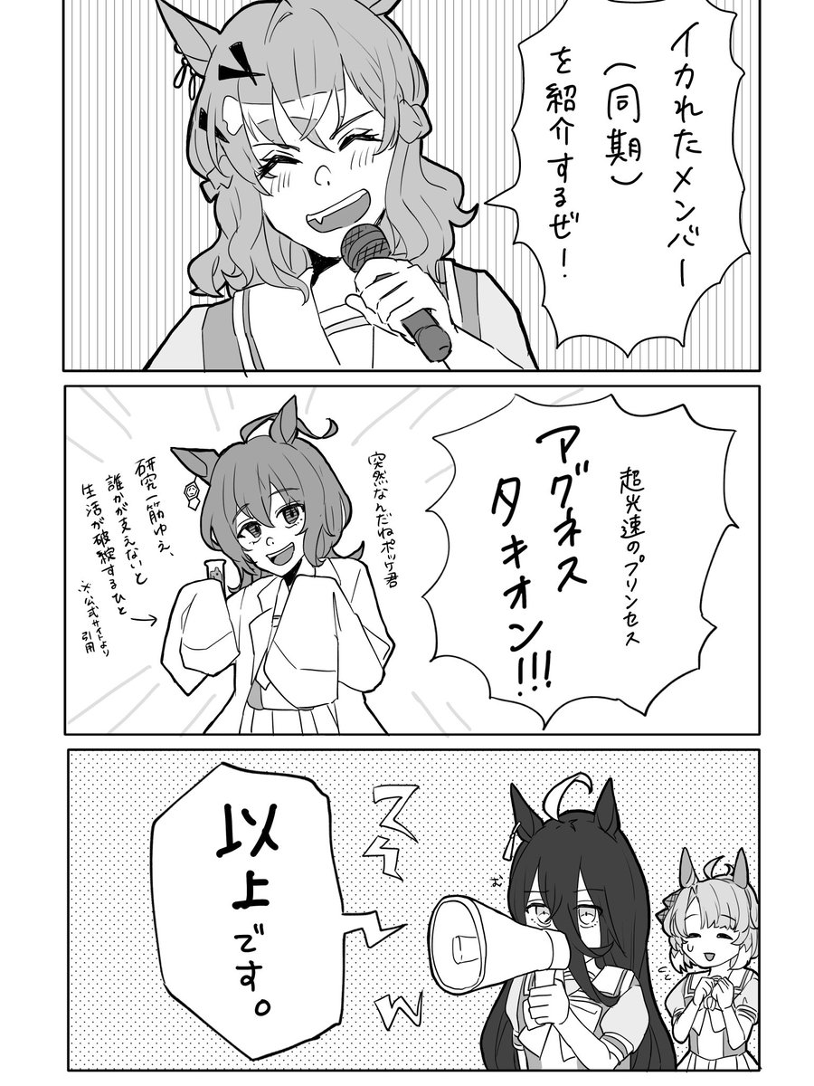 ネタバレなしの新時代の扉
メンバー紹介(n番煎じすみません) 