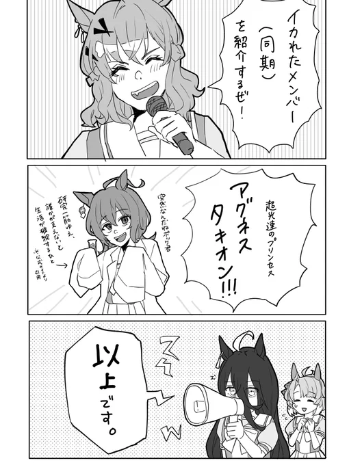 ネタバレなしの新時代の扉
メンバー紹介(n番煎じすみません) 