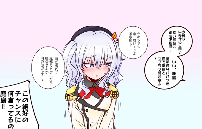 イケイケな姉と草食な妹 