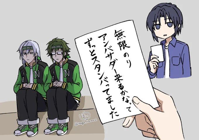 ※銀魂パロ

「「色的にイケるかなと思って……」」

#アイナナ #無限にとまらない 