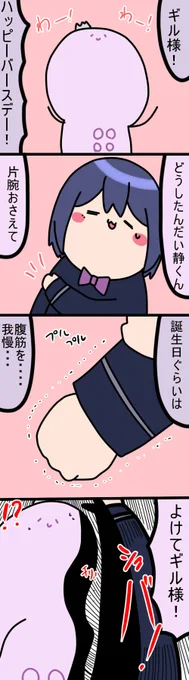 🍰🥳
2195  #凛Art #ギルザレン画廊 #ムギザレン 