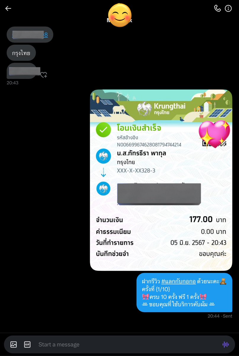 gpttr19's tweet photo. ขอบคุณที่ไว้ใจมาแลกกับเค้านะคะ🫶🏻 #แลกกับกอกอ
05/06 #.1 https://t.co/emfvDKlj1a