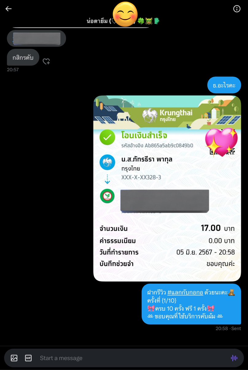 gpttr19's tweet photo. ขอบคุณที่ไว้ใจมาแลกกับเค้านะคะ🫶🏻 #แลกกับกอกอ
05/06 #.1 https://t.co/emfvDKlj1a
