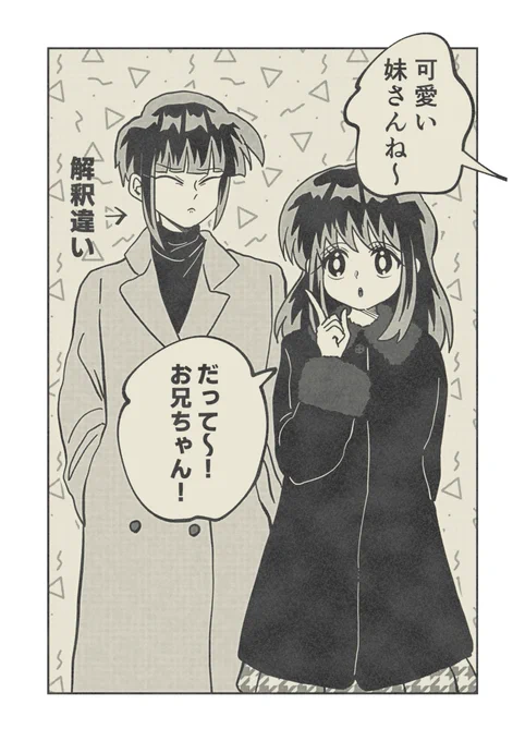 「この人姉です」 