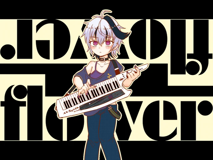歌い奏でる 
#毎月6日はflower描こう #ふらわ〜と 