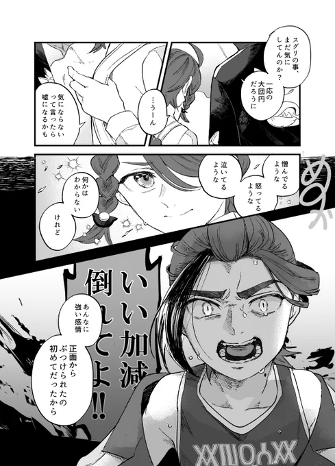 こういうの好き好き大好き🐉 