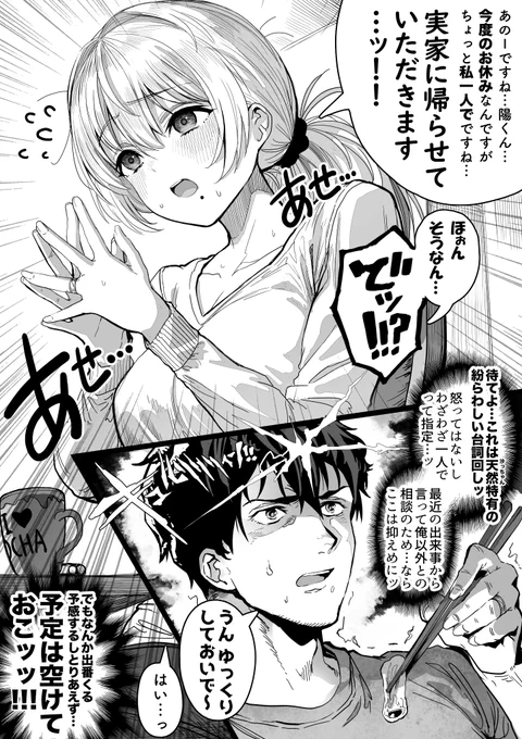 コミュニケーションコスト高めな奥さん 