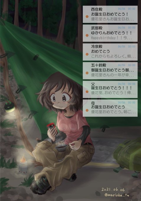 「森林」のTwitter画像/イラスト(新着)