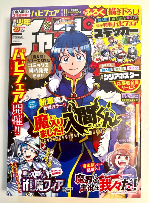 本日(6/6)発売の週刊少年チャンピオンNo.27にて読み切り『4本腕の祈り』(20P)を載せていただいてます!

4本腕の人類が当たり前の世界で生きる2本腕の男の話です。
宜しくお願いします〜! 