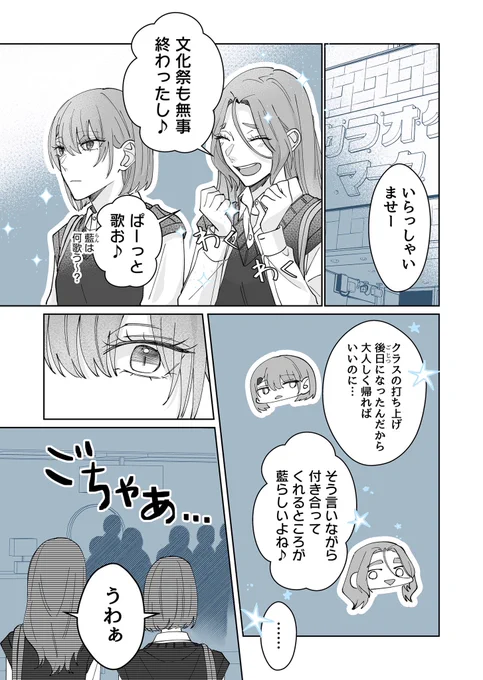 「充電」

最新話
更新されました✨▼

https://t.co/Ph7wul9sRI

#君に捧げる男前 