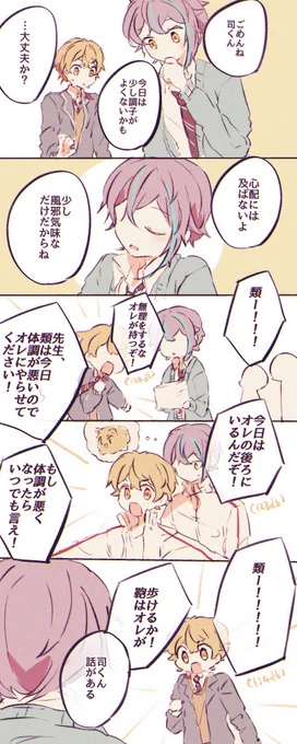 「君のおかげで今日僕は歩くのもやっとという噂だよ」 