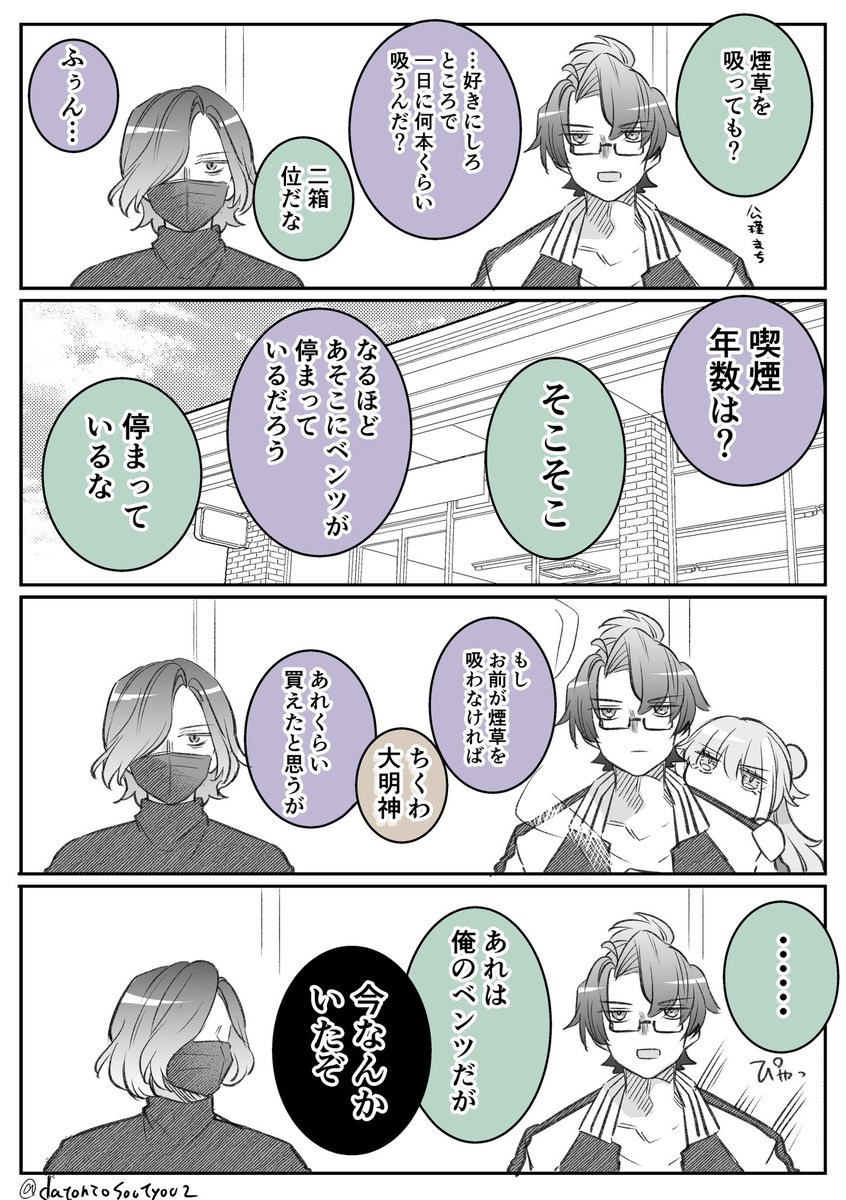 現パ鄭弓とレムキャrkgk
ちくわ大明神コピペ 