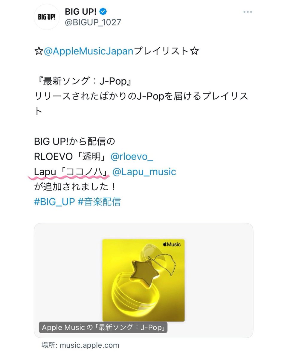 6/6(木)18時から
エフエム石川「Sunset Express MOVE」に出演します✨先日リリースしたココノハも流れます☺️是非お聴きください🎶

●ココノハ 🎧
big-up.style/t84No0y6XJ

●Apple Music
「J-Popの注目トラック」
music.apple.com/jp/room/650341…