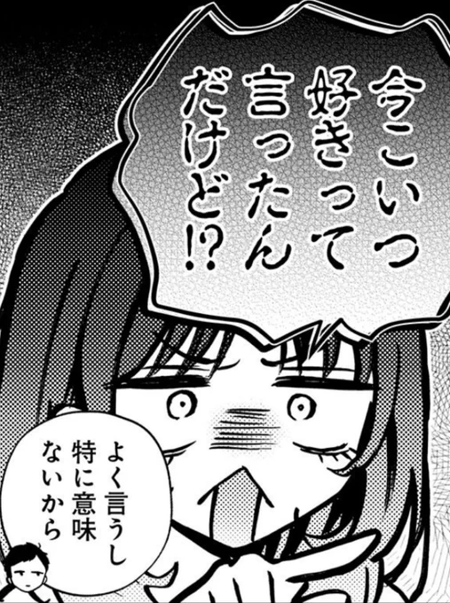 🎉コミックス第3巻6/19発売🎉
限界バリキャリ♀️×平熱さとり♂️
オフィス"ともだち"コメディ⭐
「のあ先輩はともだち。」

本日発売のYJ27号に
[File.043 のあ先輩とれに]
掲載です⭐

のあ先輩とのあ先輩激アンチのれにがあってはいけない邂逅…❓

今週の一コマ↓
#のあ先輩はともだち
#あきやまえんま 