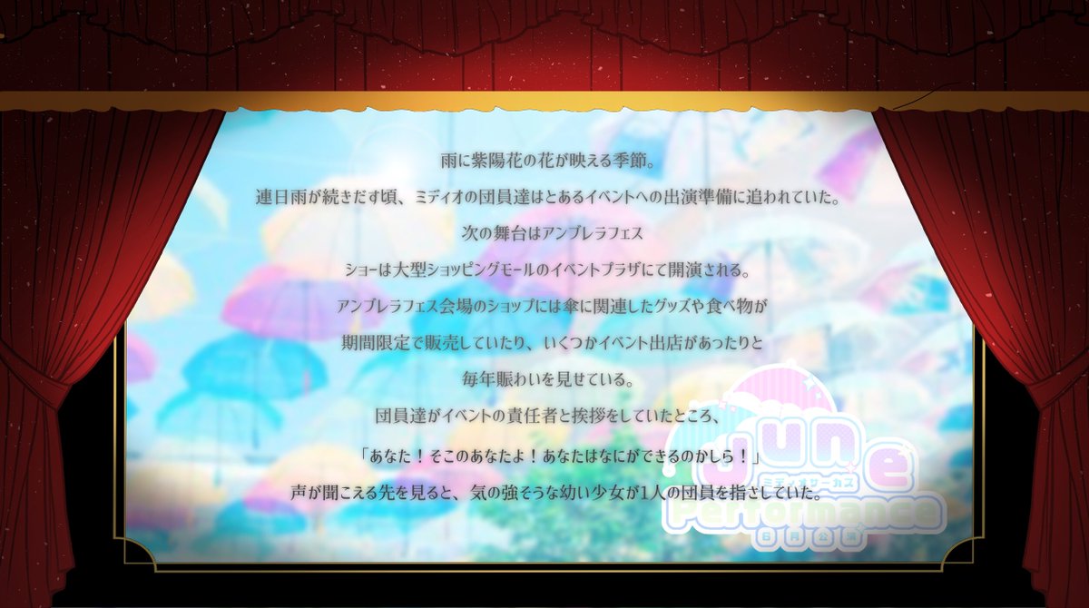 A_D_Circus's tweet photo. 🎪ミディオサーカス6月公演のお知らせ🎠

- ̗̀📢《6月の公演が決定しました！☂️》

《団員の皆様、公演開始のお時間です本日もショーの成功をお祈り致します🎟》

#ミディオサーカス_公式
#ミディオサーカス_イベント告知 https://t.co/dTyMV57yIw