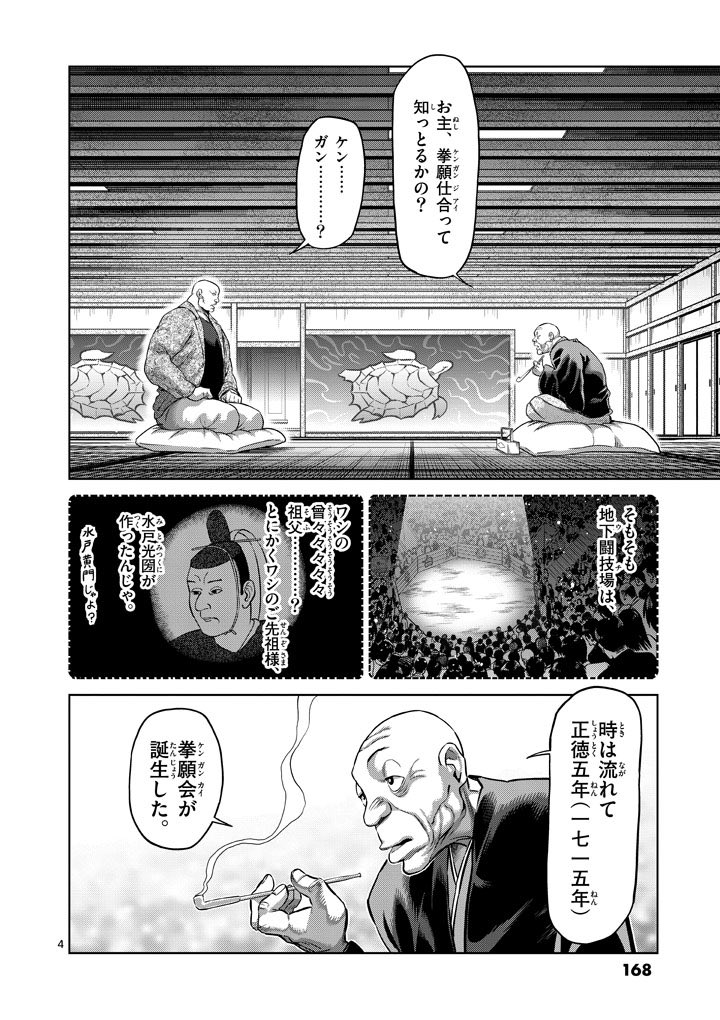 (2/4) 