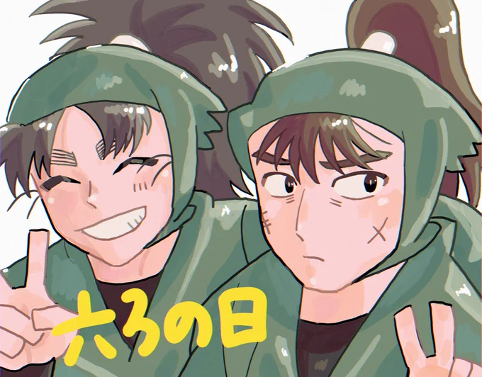 六年ろ組〜#六ろの日 #六年生月間 
