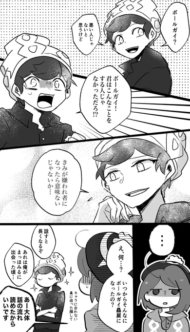 自称マスコットと狂人(1/2) 