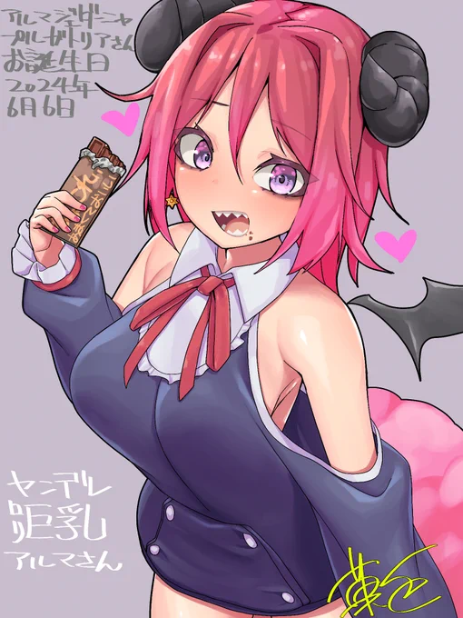 アルマちゃんのお誕生日です! 