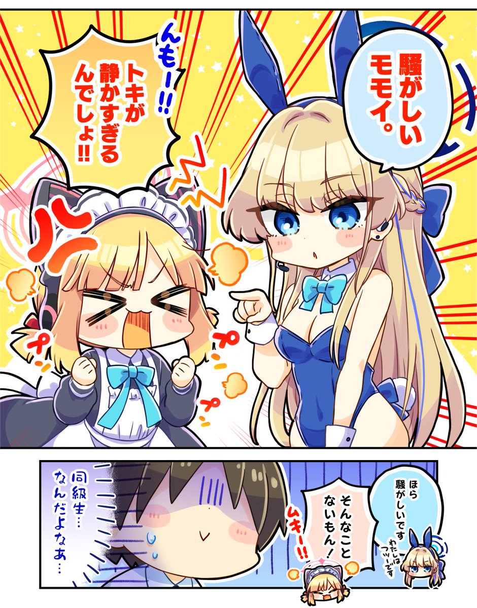 pixivにブルアカメイドまとめを上げました
https://t.co/Ov45BAhhls 