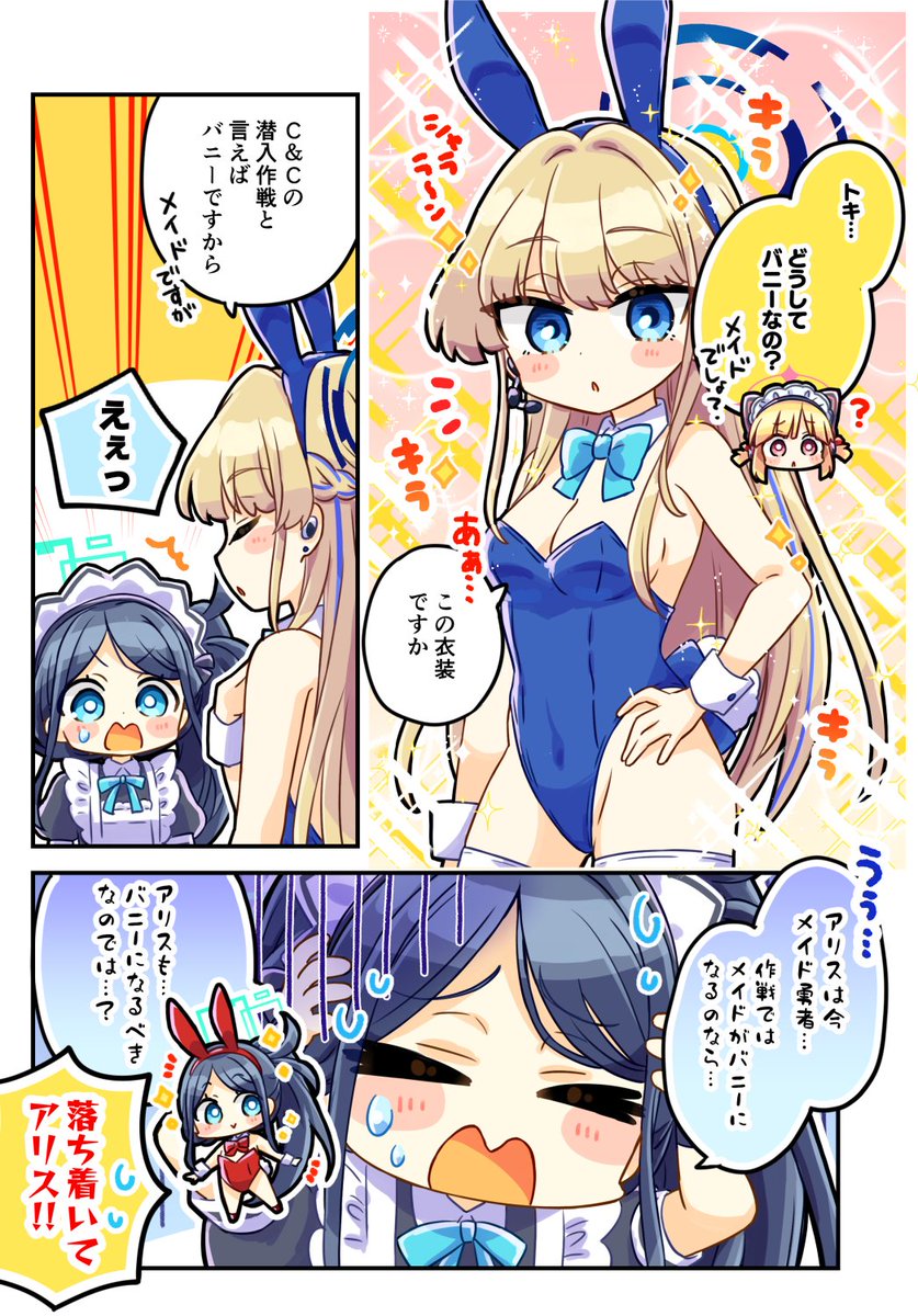 pixivにブルアカメイドまとめを上げました
https://t.co/Ov45BAhhls 
